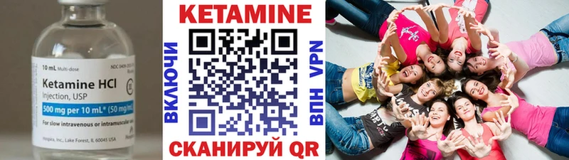 КЕТАМИН ketamine Сосновка