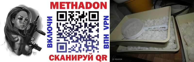 нарко площадка формула  Сосновка  МЕТАДОН methadone 